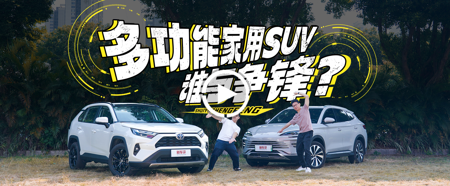 油耗、山路，谁才是最全面的多功能家用主流SUV？