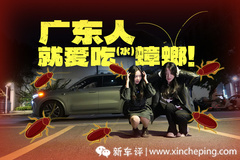 广东人真的吃蟑螂！女同事是馋哭了还是吓哭了？