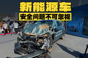 高架摔落“零傷亡”，買新能源車要注意這些問題