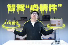 智驾系统怎么运作？理想智驾让你看见推理过程