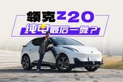 領(lǐng)克“Model Y”，純電轎跑SUV新品來襲