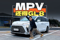 為什么說買MPV，首選還是GL8？