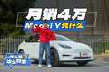 中國(guó)車吹了這么久，還是打不過(guò)Model Y？