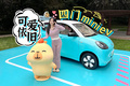 宏光Mini ev四門來啦！多個門更實(shí)用 ！