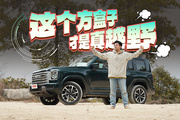 “假的”越野车要小心了，方盒子哈弗H9来了！