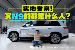 腾势N9抢先到店体验！比亚迪新年王炸第二波？