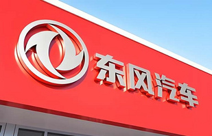 两大汽车央企筹划重组！东风+长安，破局新能源车赛道？