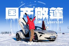 30萬(wàn)的國(guó)產(chǎn)純電敞篷跑車(chē)，比保時(shí)捷718更好？