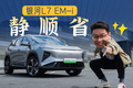 银河L7 EM-i：更省油+车机升级，11万的它太强了