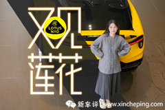 雙“花”齊發(fā) 50w+拿下蓮花跑車！
