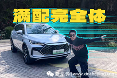 智駕白送！完全體的唐真的猛！