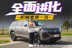 解決痛點！途昂Pro就是最理想的燃油家用SUV？