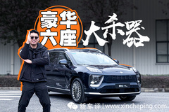 MPV級后排+超強智駕，它會是問界M8最強勁敵嗎？
