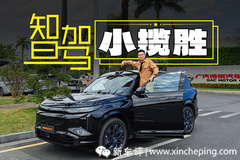 传祺向往S7：智驾小揽胜