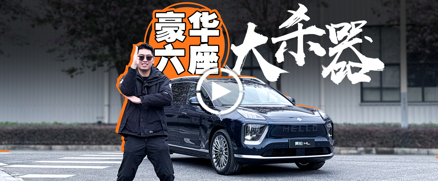 MPV级后排+超强智驾，它会是问界M8最强劲敌吗？