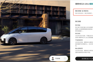 全新雷达+全新大模型！理想MEGA智驾焕新版开启预定
