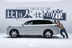 國(guó)產(chǎn)“邁巴赫”，真成了？