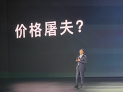 零跑汽车：价格屠夫还是智能电动车普惠者？