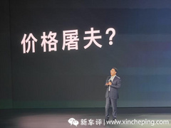 零跑汽車：價(jià)格屠夫還是智能電動(dòng)車普惠者？