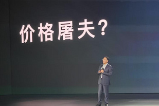 零跑汽车：价格屠夫还是智能电动车普惠者？