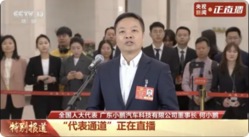 何小鹏：2025年将推多款新车，2026年量产“陆地航母”
