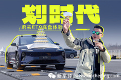 蔚来ET9的全主动悬架，开起来有什么不一样？