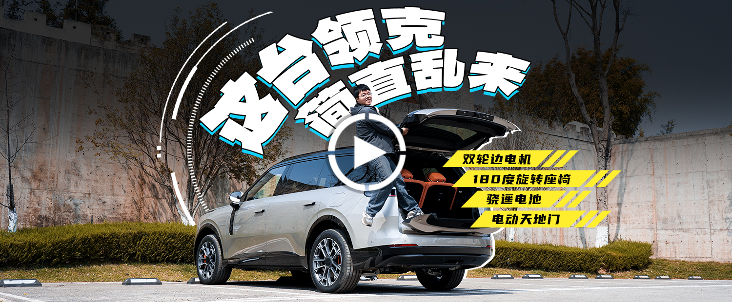 一台“乱来”的领克，竟然是最强的领克