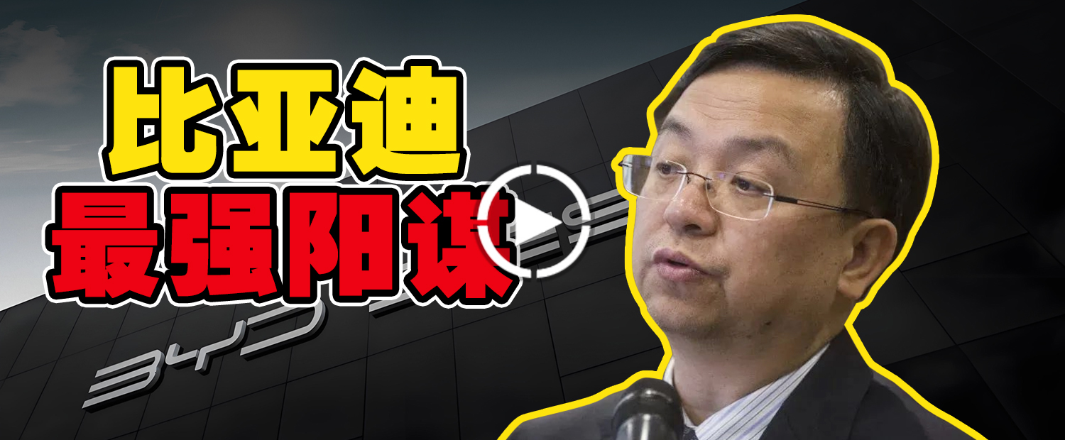 搞全民智驾，竟然是比亚迪的阳谋？