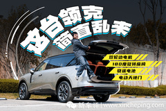 一台“乱来”的领克，竟然是最强的领克