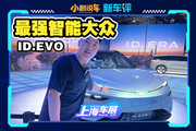 合资电动车赶上来了！这台大众就是最好说明