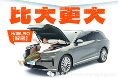 前備箱240L！蔚來(lái)集團(tuán)最大的SUV來(lái)了