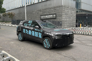 华为“第六界”实车曝光！或由东风、长安、华为联手打造