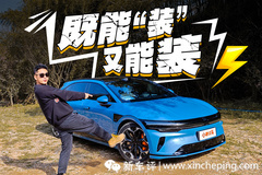 最低不到20萬，這和極氪007完全是兩臺(tái)車