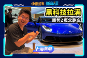 折叠方向盘，磁流变云辇M，腾势Z概念跑车技术拉满
