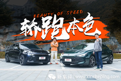 MG7、领克03强强对决，谁是运动轿跑之王？