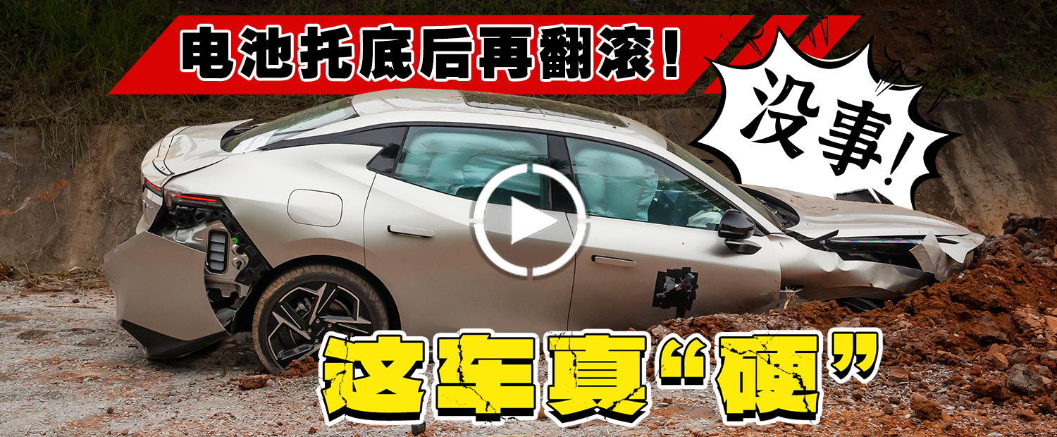 买完我才知道，原来这车这么硬！
