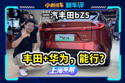 刀片電池，鴻蒙座艙，豐田電車(chē)開(kāi)竅了？