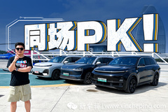 差價(jià)10多萬(wàn)？深藍(lán)S09，問(wèn)界M9，理想L9同場(chǎng)大對(duì)比！
