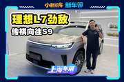華為加持，理想勁敵來(lái)了！