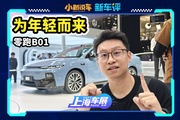10万级家轿，给零跑玩明白了