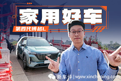 熱銷200萬臺的家用神車，變得更強了