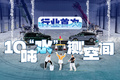 用10吨“水”填满车厢！谁才是空间更大的家用SUV？