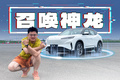 10万级的车，居然能让法系底盘重出江湖？