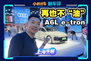 這根本就不是我認(rèn)識(shí)的A6L！