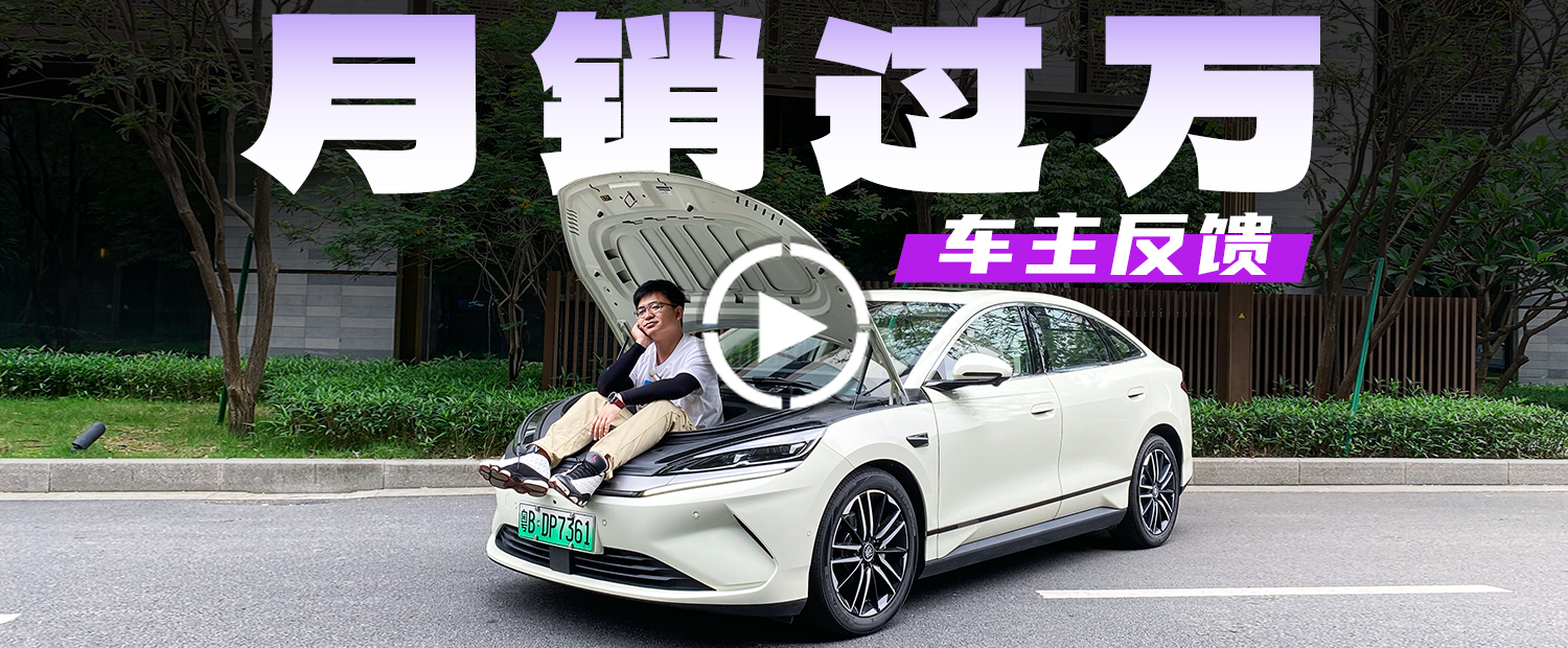 年輕人喜歡的比亞迪，竟然是它？