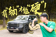 哈弗猛龍燃油版：不但2.0+9DCT，還有四驅(qū)+后鎖！