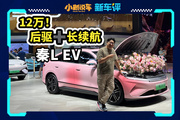 B級車空間賣A級價，比亞迪又出王炸了？