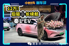 B級(jí)車空間賣A級(jí)價(jià)，比亞迪又出王炸了？