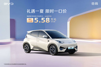 限时5.58万起！比亚迪海鸥等10款智驾版车型推出一口价