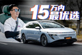 超高续航达成率、表现样样精，东风日产N7要将小鹏M03打趴？